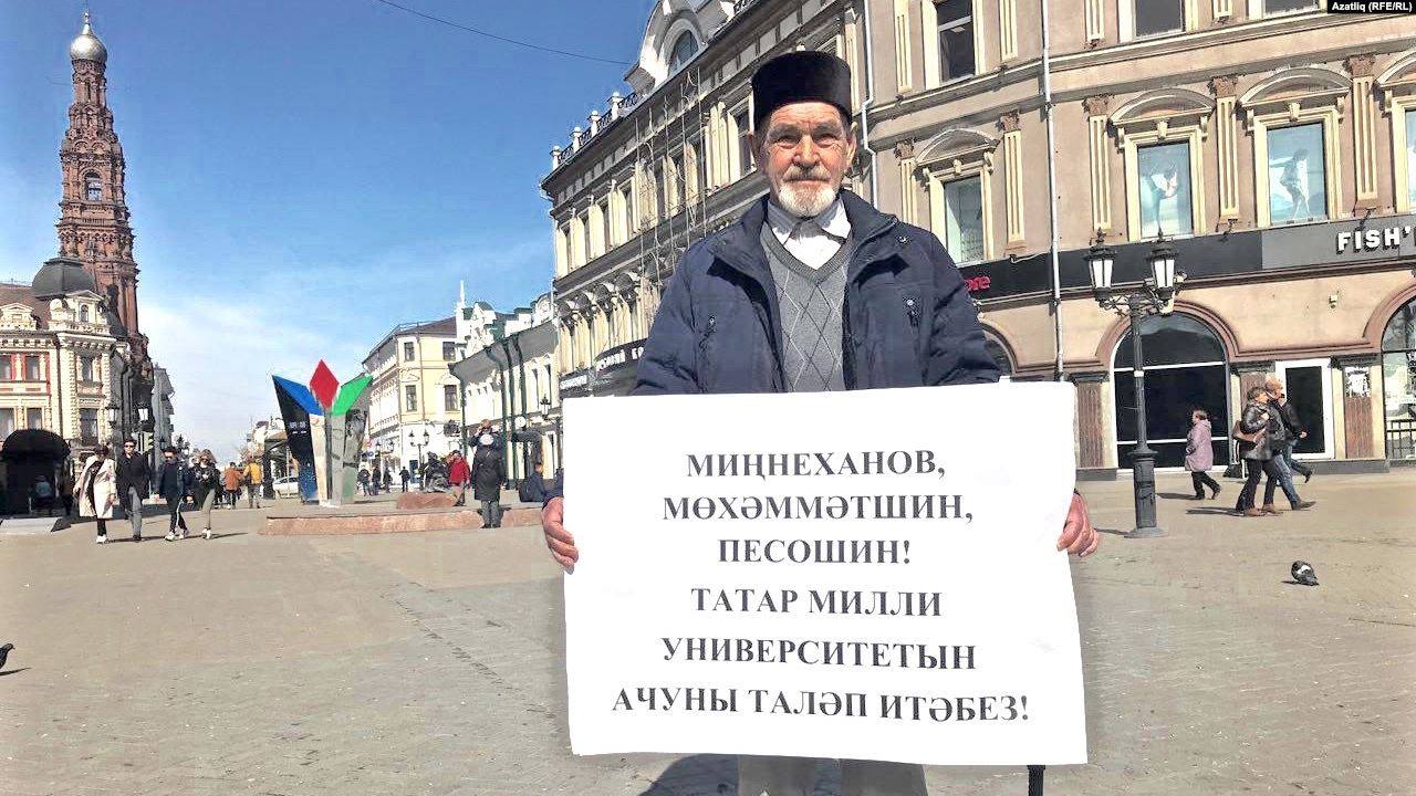 В Казани проходят пикеты в защиту татарского языка и национального образования
