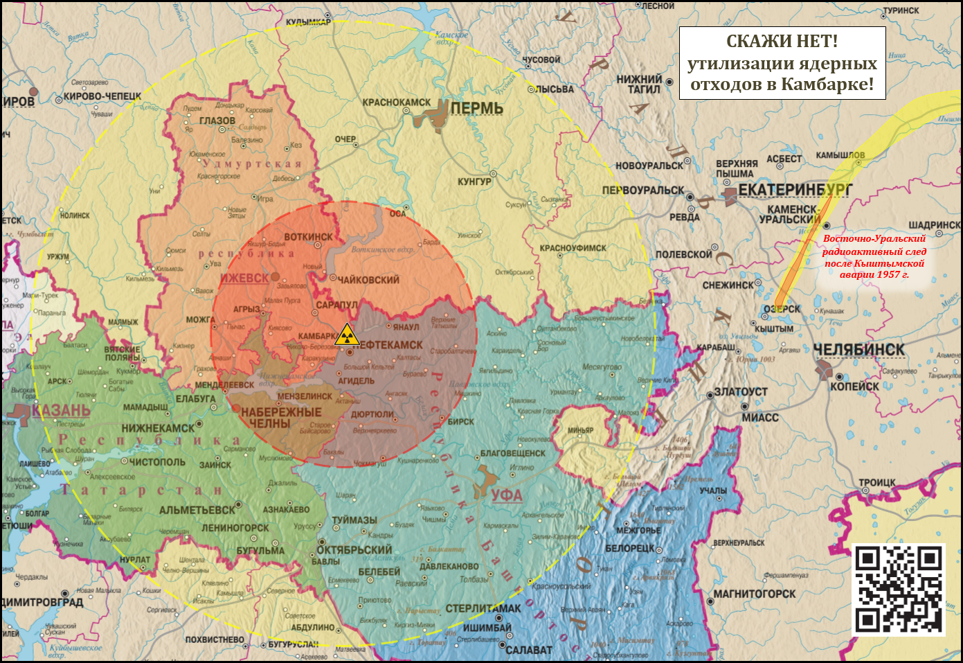 Чи отримає Камбарка сумну славу Киштима?