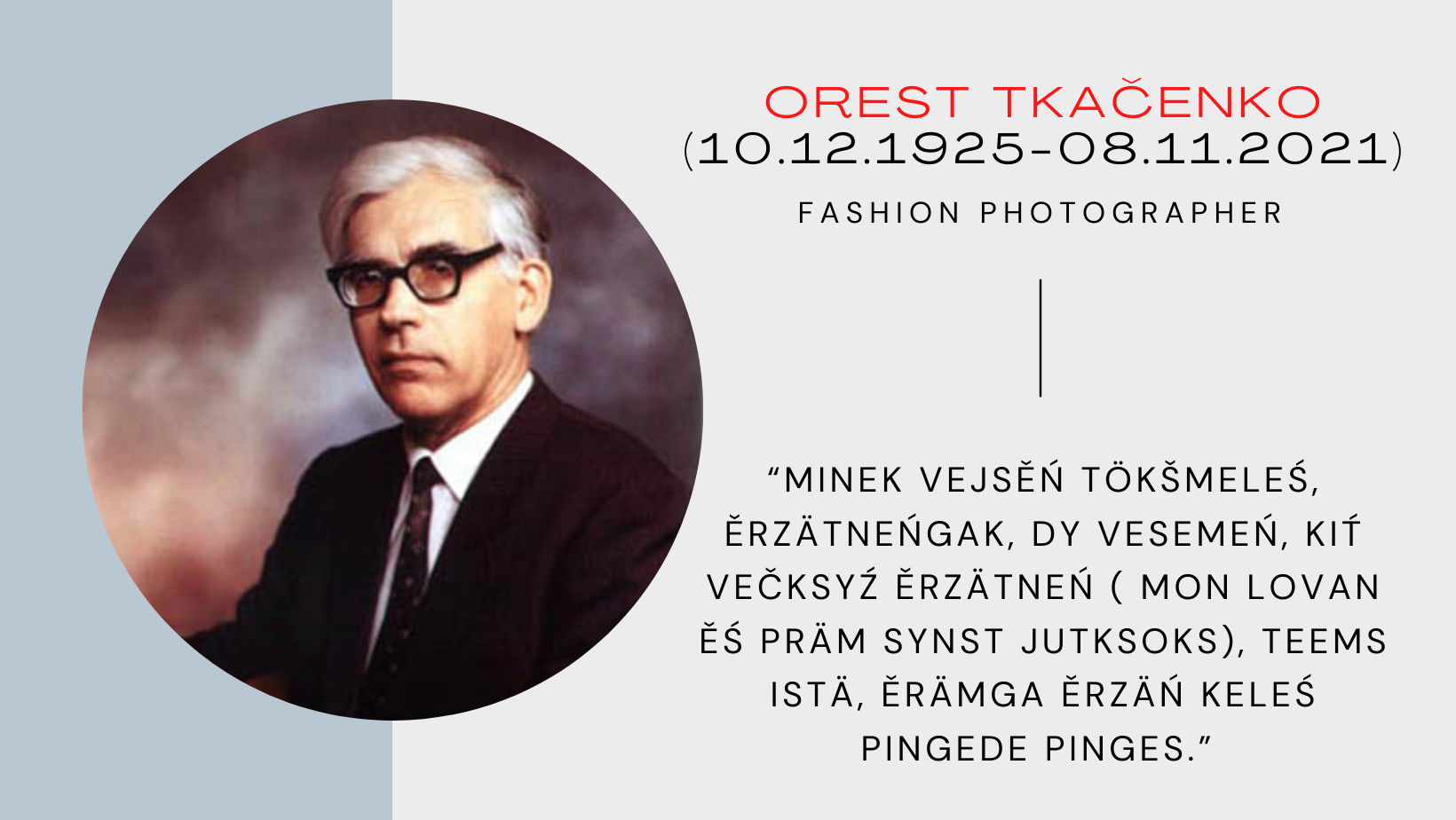 Умер известный лингвист Орест Ткаченко