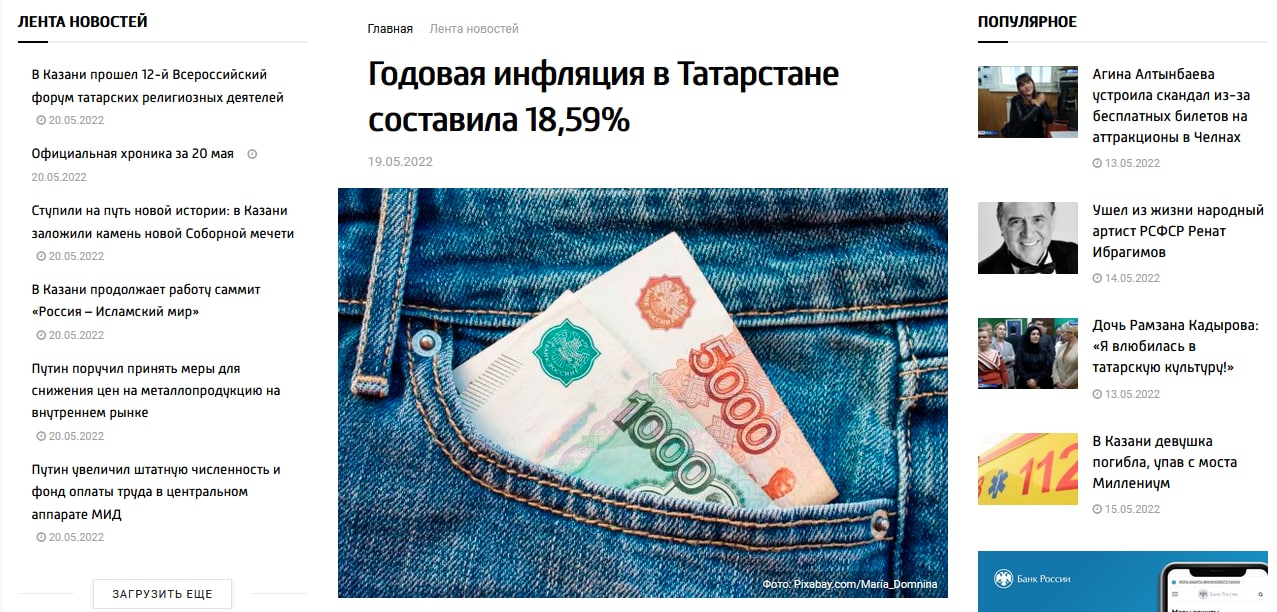 Годовая инфляция в Татарстане ускорилась вдвое – Запад спасает от голода, вызванного политикой Кремля