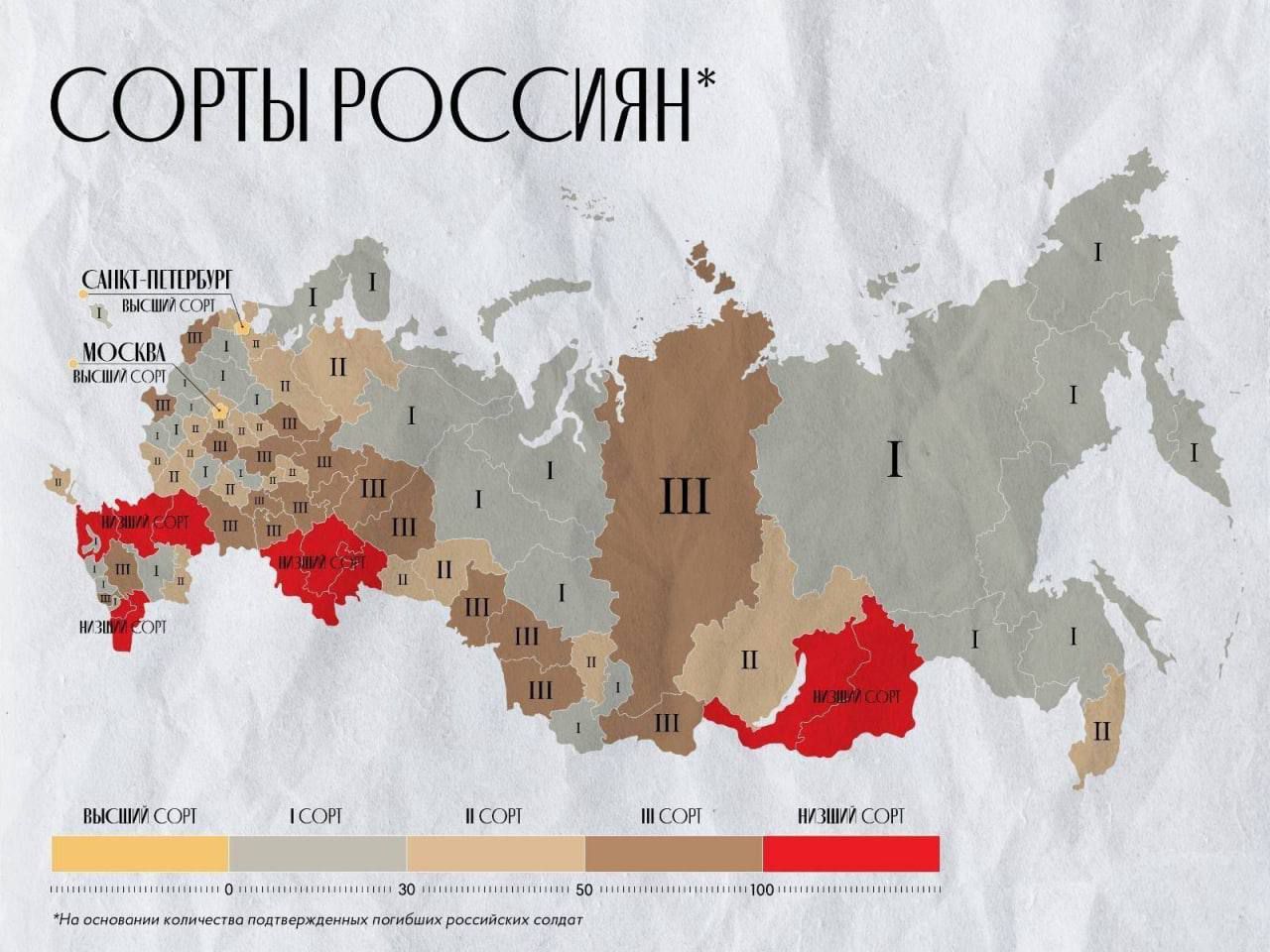 И снова о сортах россиян: найди себя на карте