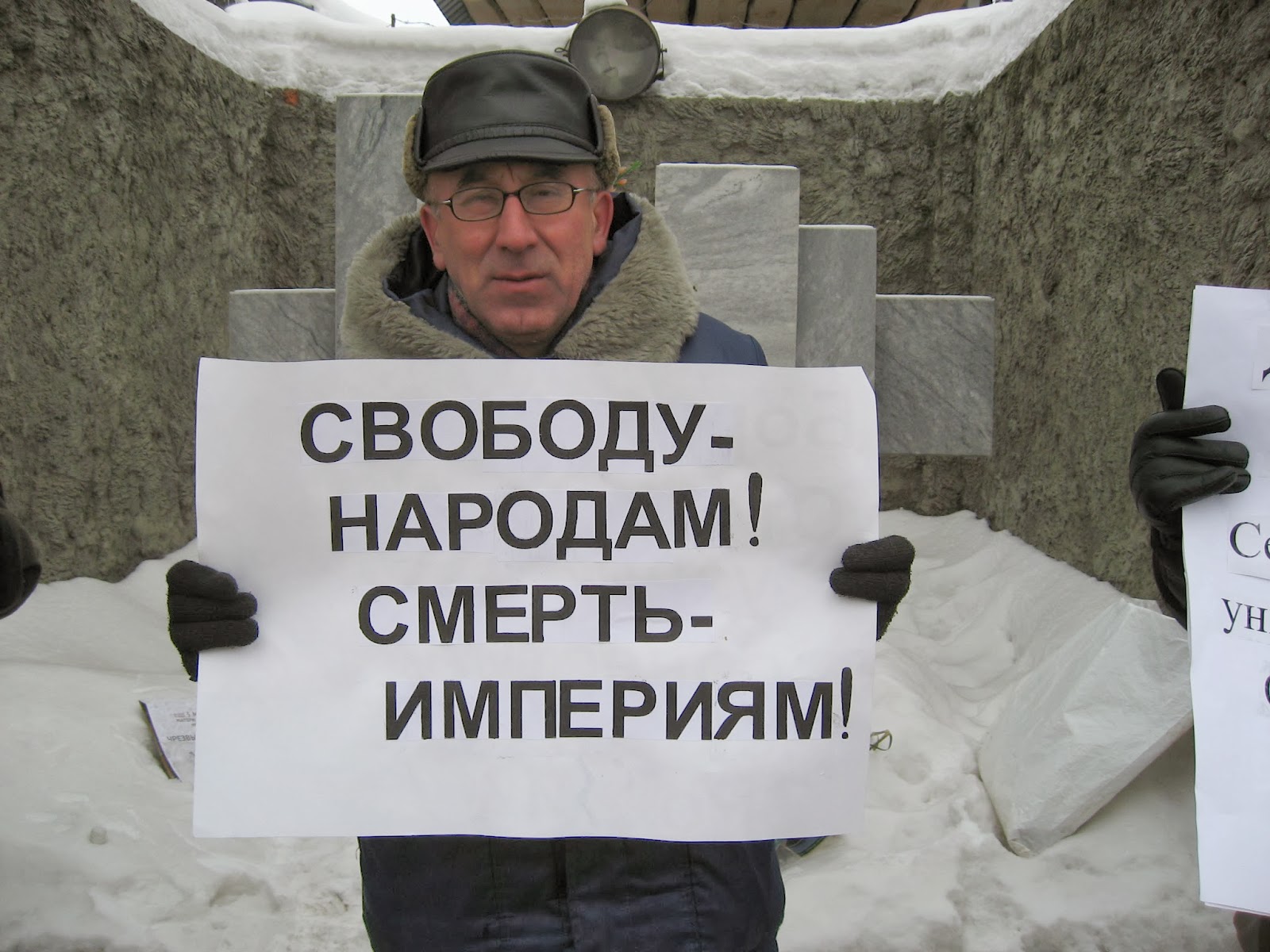 «Остановить войну с Украиной, нет мобилизации! Свободу народам!