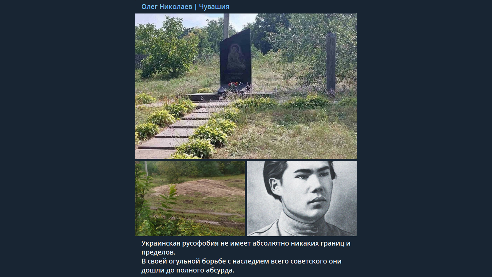 „Az ukrán russzofóbiának egyáltalán nincsenek határai és korlátai”: a Csernyihivi területen lebontották Mihail Szeszpel csuvas kommunista költő emlékművét, ami felkavarta a csuvasföldi megszálló hatóságokat.