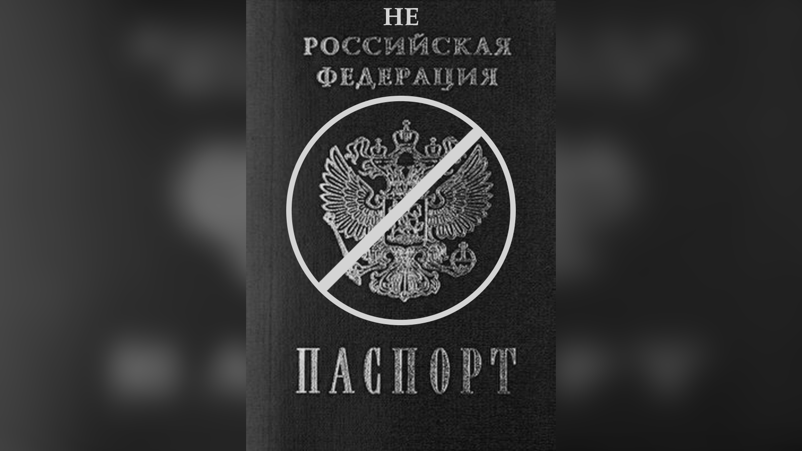 “I will buy a non-russian passport, for a high price”