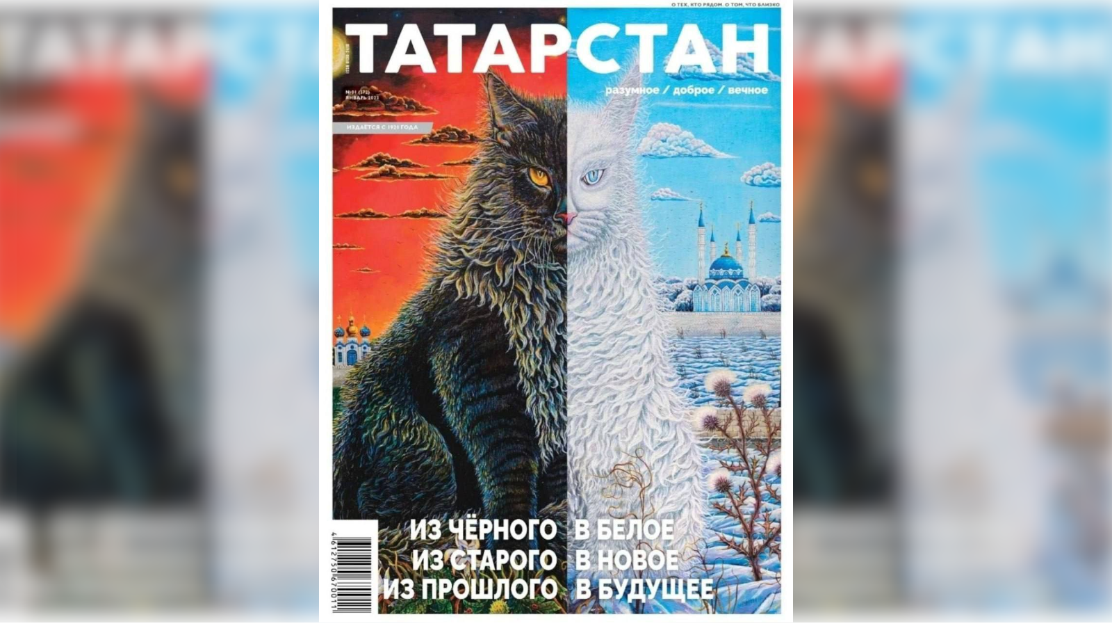 История с журналом «Татарстан» закончилась громким и показательным унижением республики