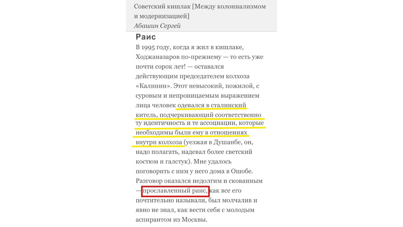 „Raisza törvénye”: Tatarföld nevű kolhoz vagy egy Tatarföld nevű ország?