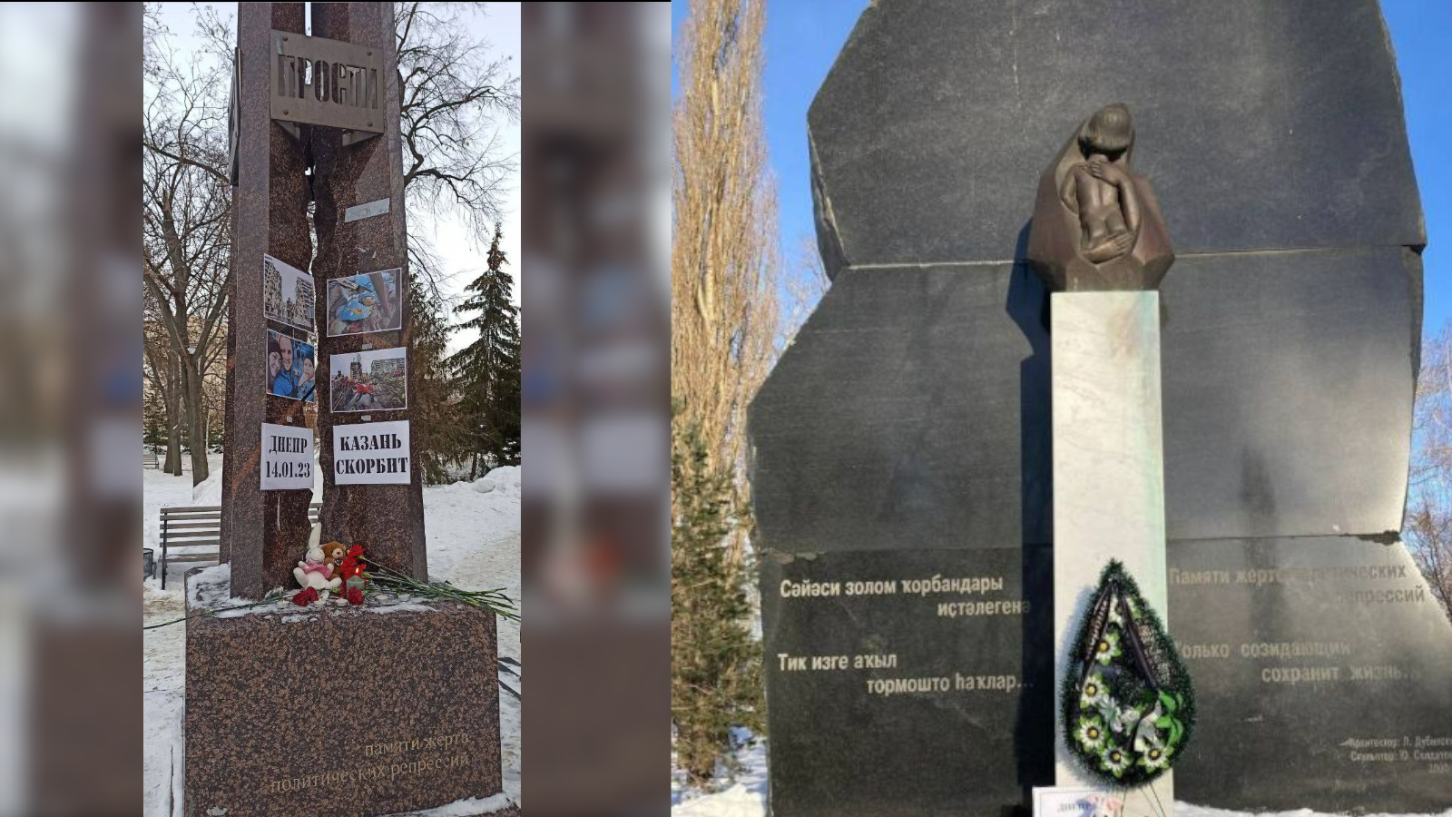 Жители Казани и Уфы возлагают цветы в память о жертвах «русского мира» в Днепре