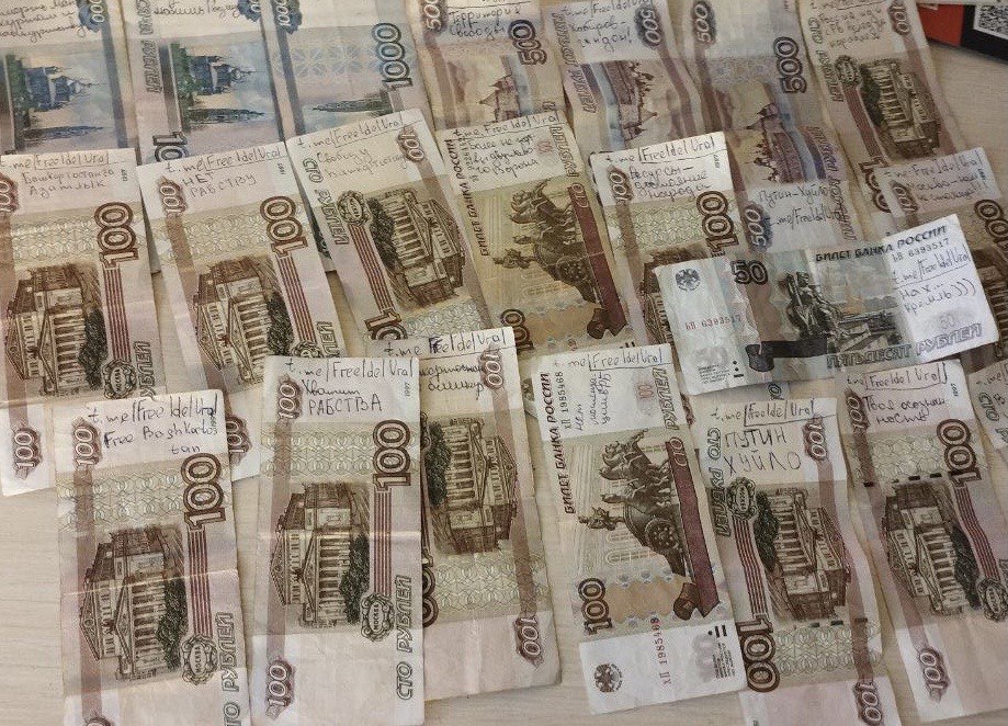 Антирусский рубль