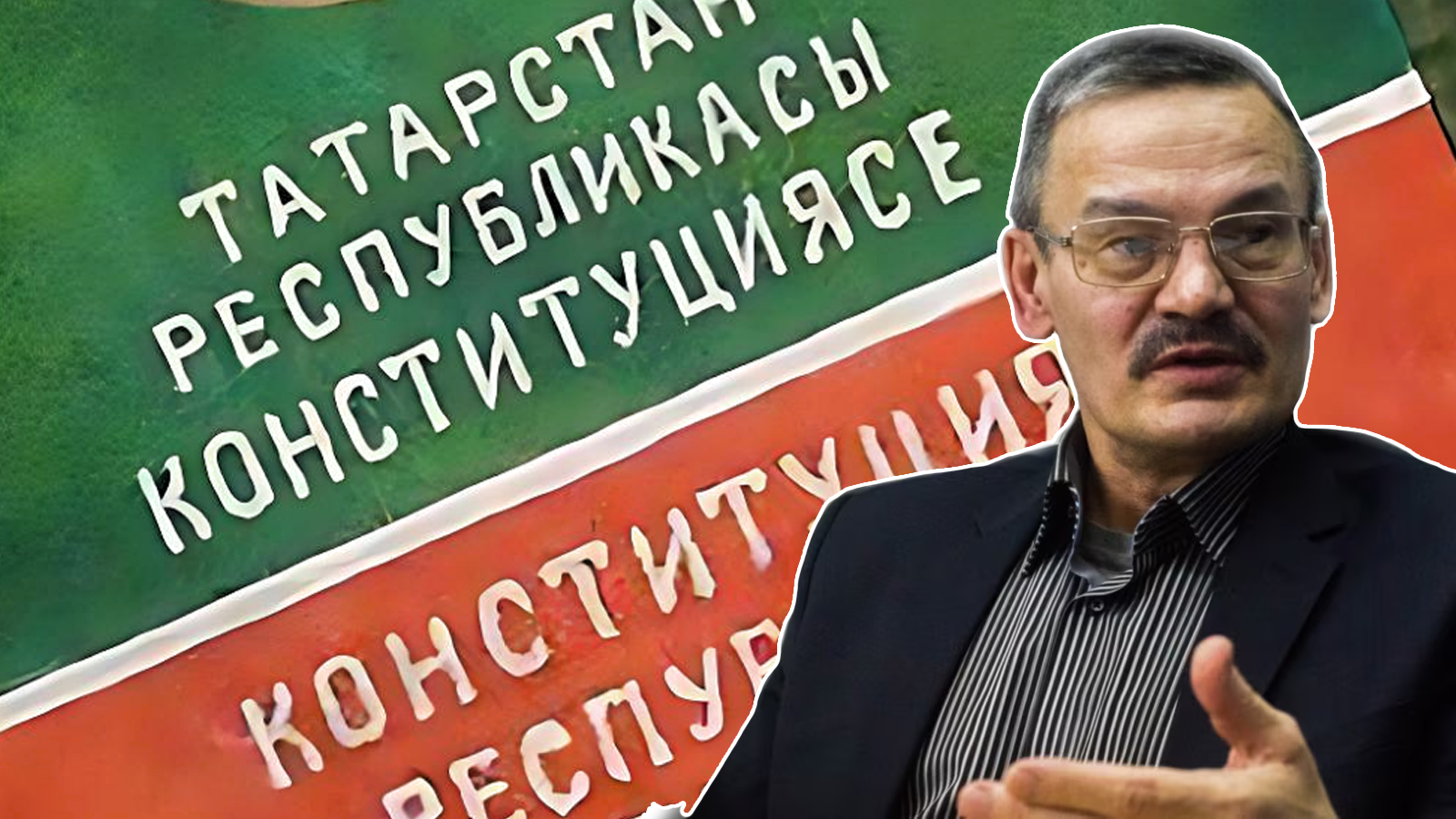 Eine neue Verfassung für Tatarstan?