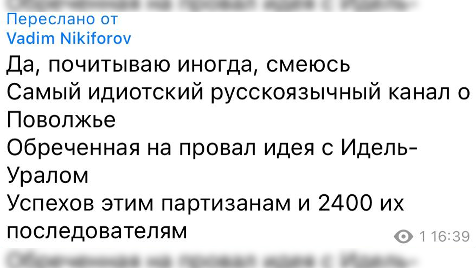 На одного из админов «Сердитой Чувашии» Семёна Кочкина завели уголовное дело