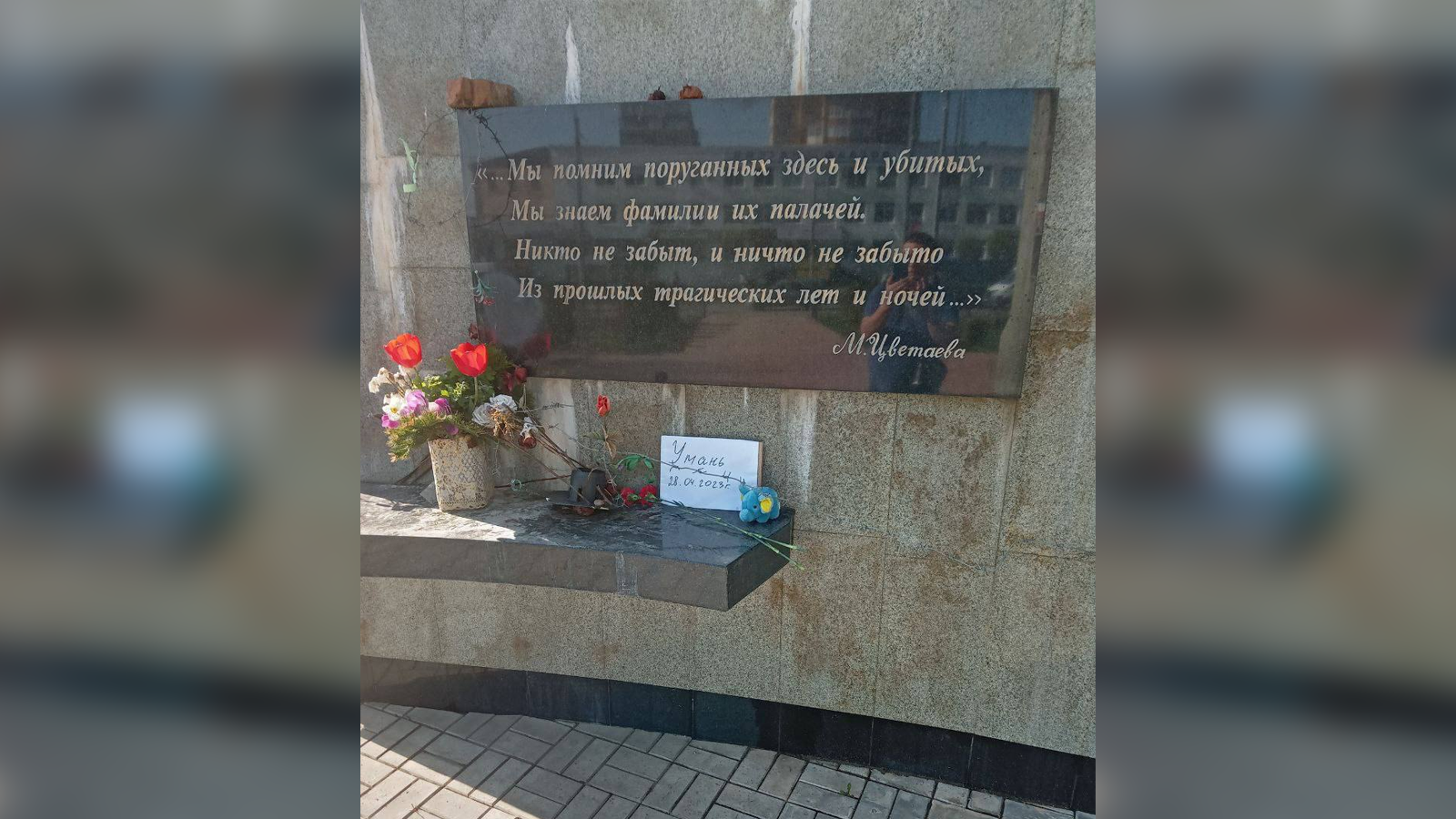 К памятнику жертвам политических репрессий в Йошкар-Оле люди приносят цветы  и игрушки : Свободный Идель-Урал