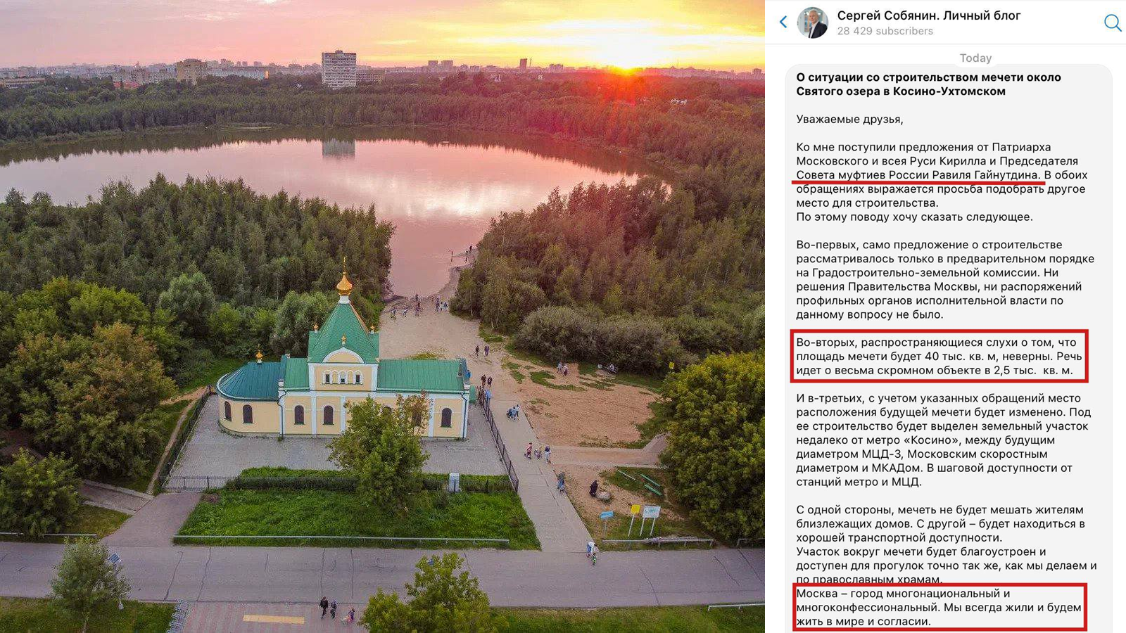 Мэр Москвы сказал, что мусульмане слишком много себе позволяют