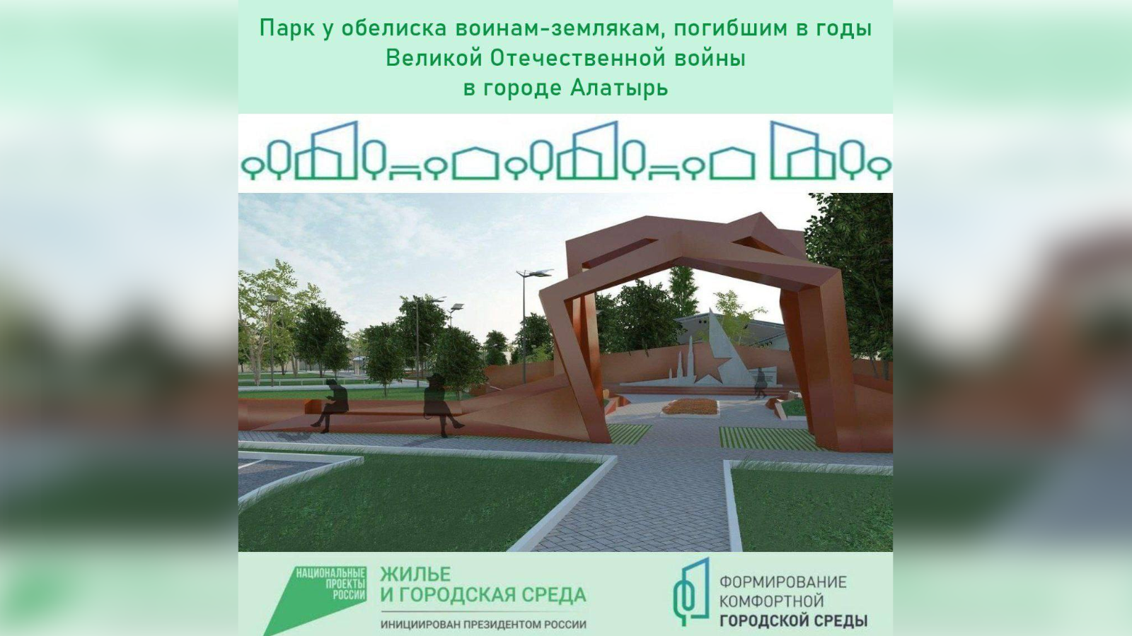 Николаев опубликовал список 26 объектов, которые появятся в Чувашии в следующем году