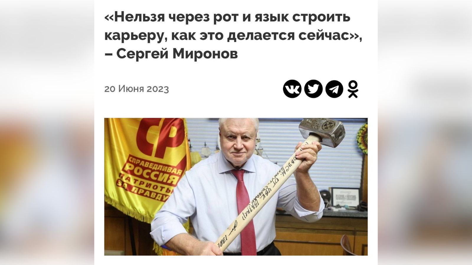  Rights for Russians, a sledgehammer for indigenous peoples. 