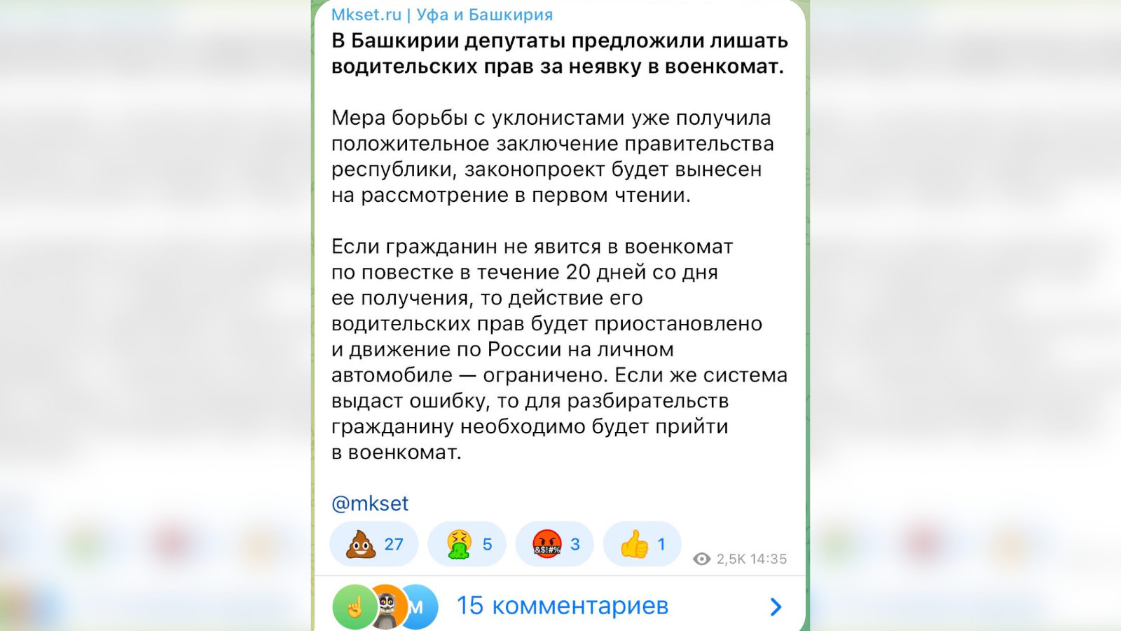 Loyal Bashkirs-deputies offered to deprive people of a driver’s license for not coming to the military registration and enlistment office. At first, of driver’s license, then of parental rights, then of any rights
