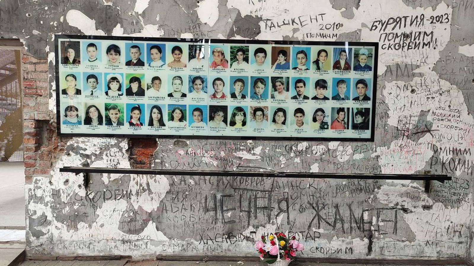 A resident of Mordovia visited Beslan