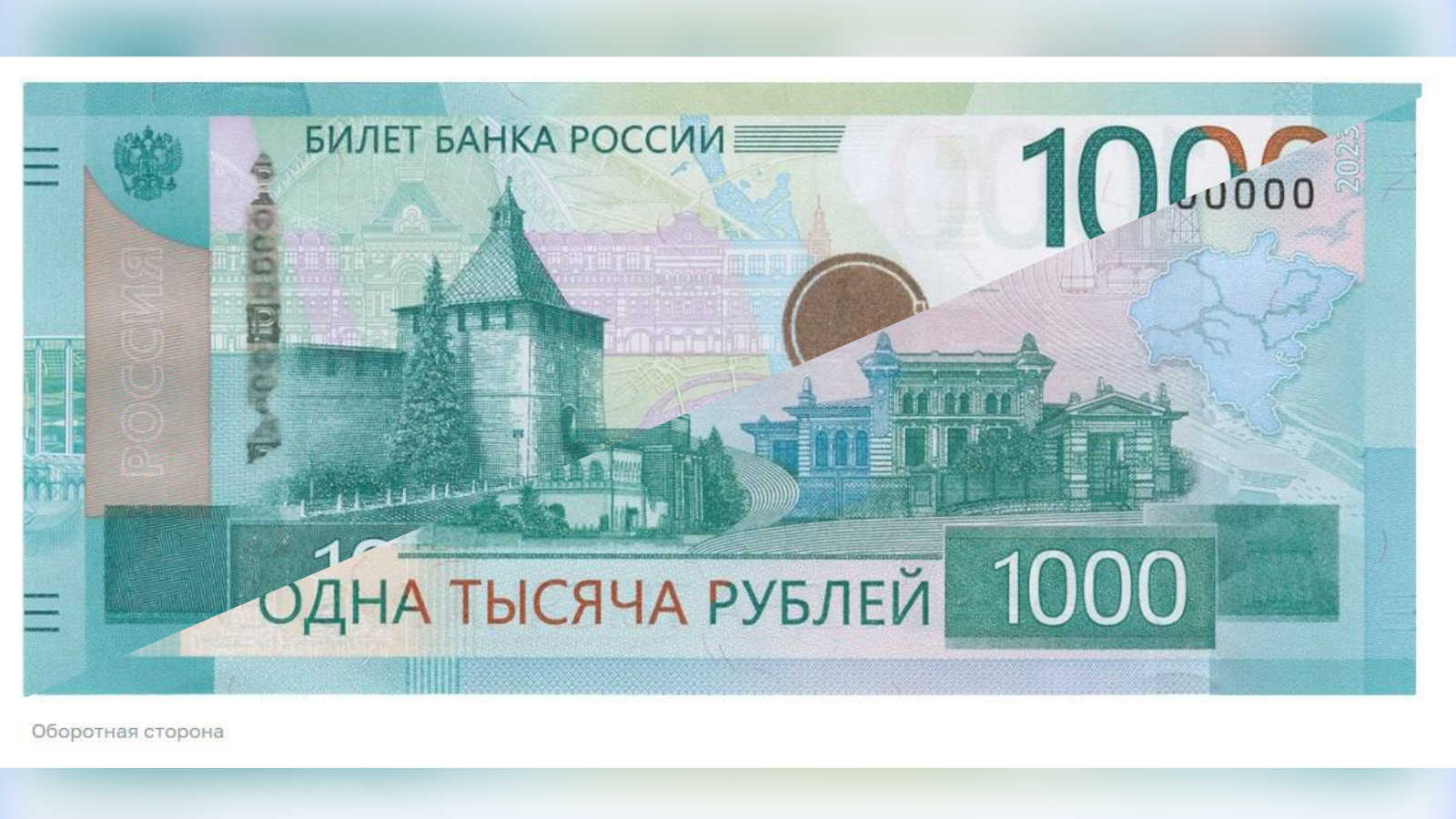 Pénz, amelyre mindenképpen érdemes emlékeztetni, hogy az Idel-Ural köztársaságok nem Oroszország