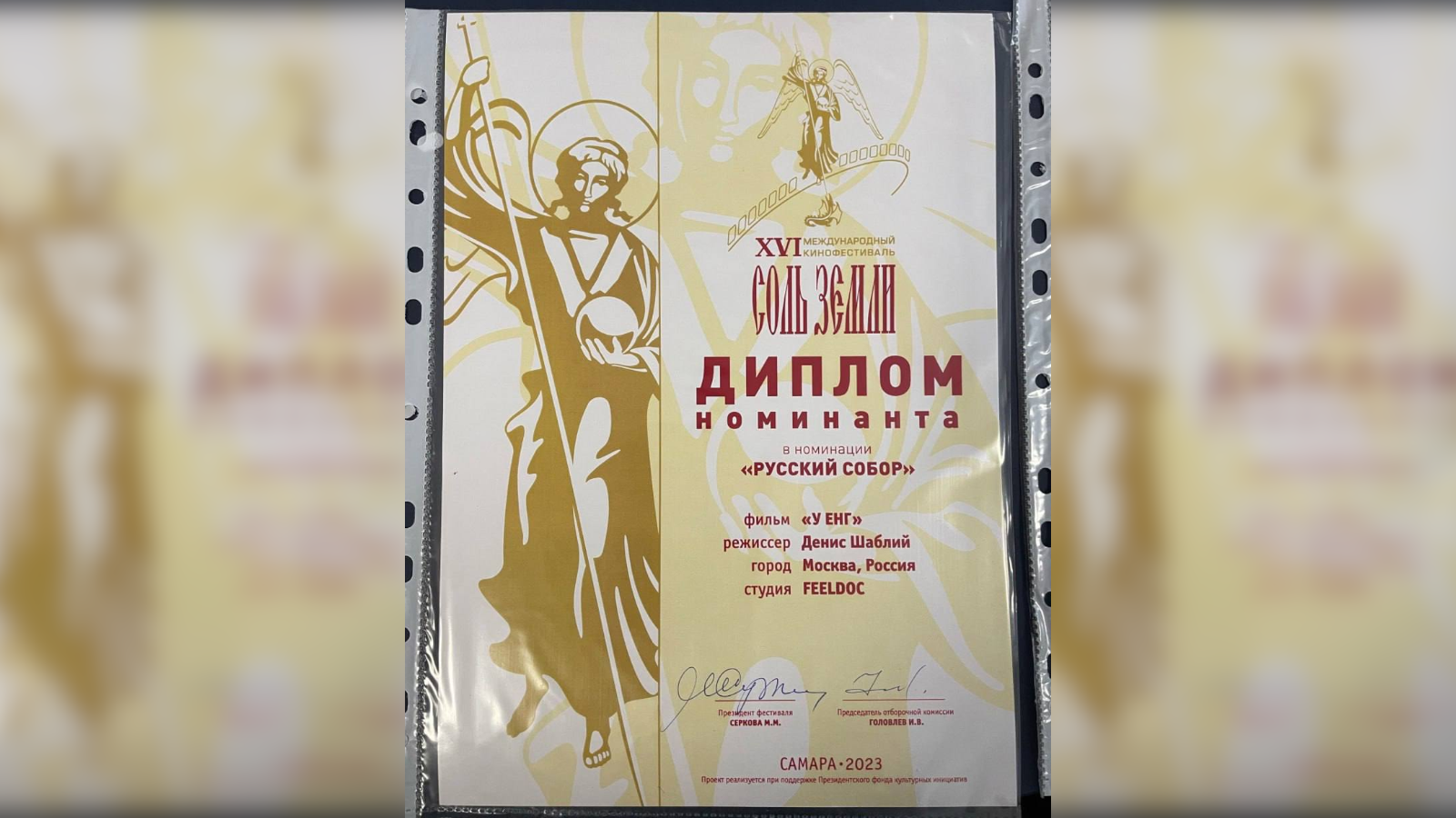 Dokumentumfilm a mari punkokról “У ЕҤ” a jelölésben… “Orosz katedrális”