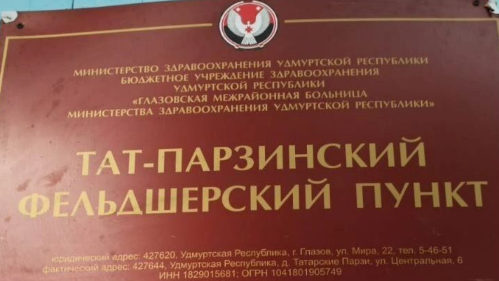 Татарские Парҗы ждут воду, Москва — налоги. Как Удмуртия живёт в условиях колониального бюджета