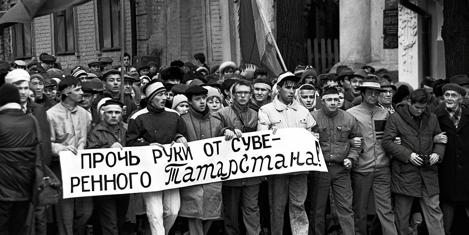 Референдум 1992 года: Татарстан и цена договоров с Москвой