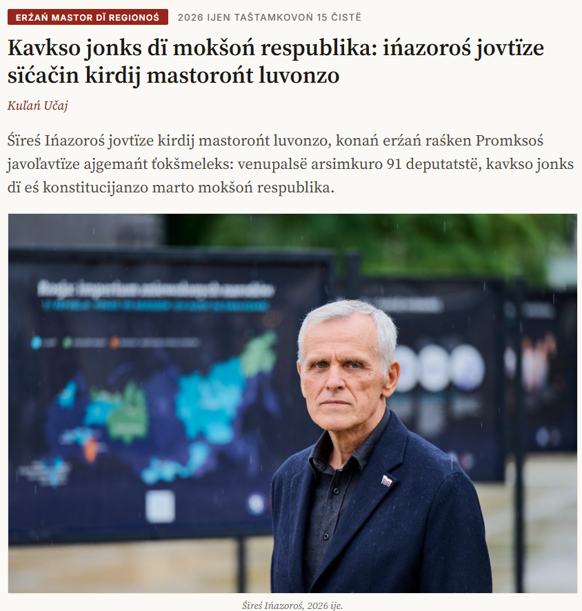 Эрзяне вернули себе «Эрзянь Мастор»: газету, которую не смогли закрыть ни прокуратура, ни Роскомнадзор